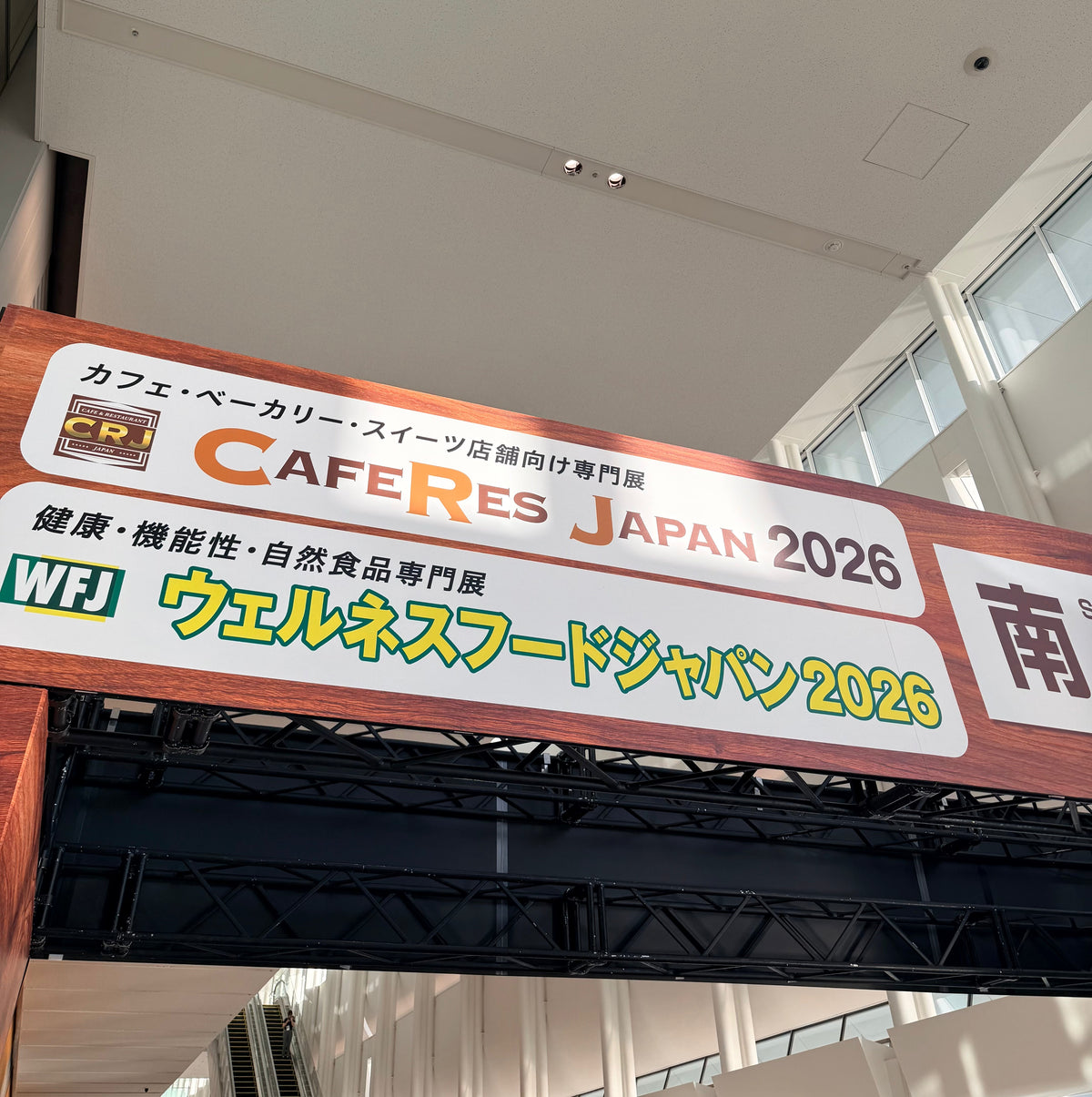 From Canada to Tokyo: Mio Tea at CAFERES JAPAN 2026